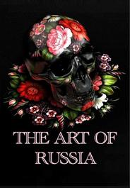 Искусство России