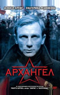 Архангел