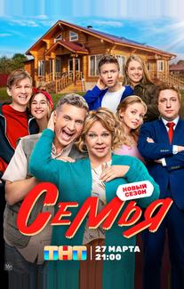 Семья