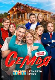 Семья