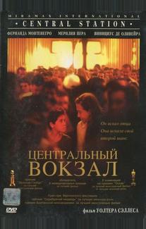 Центральный вокзал
