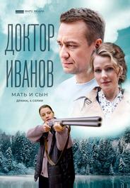 Доктор Иванов 4. Мать и сын