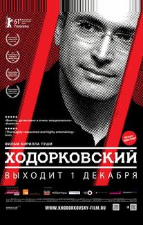 Ходорковский