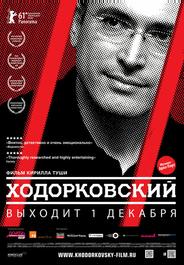 Ходорковский