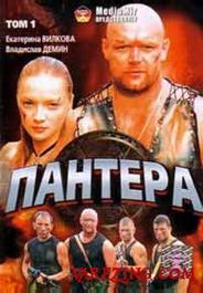 Пантера