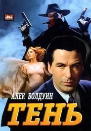 Тень