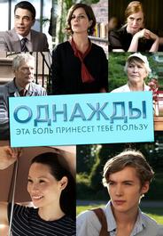 Однажды эта боль принесет тебе пользу