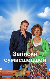 Призвание Трю