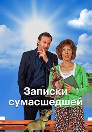 Призвание Трю