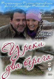 У реки два берега.