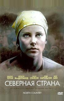 Северная страна