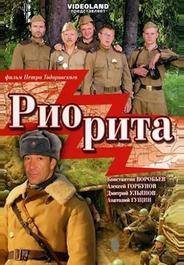 Риорита