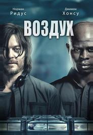 Воздух