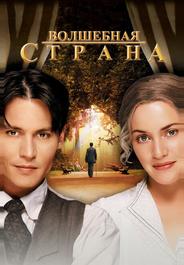 Волшебная страна