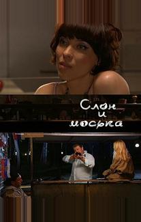 Слон и моська