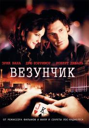Beзунчик