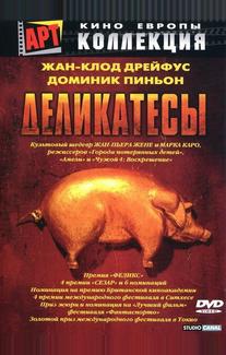 Деликатесы