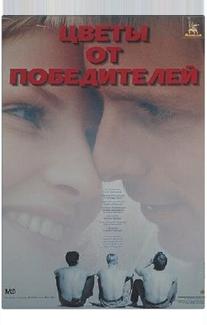 Цветы от победителей
