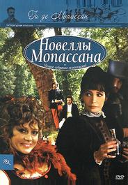 Новеллы Ги Де Мопассана
