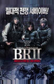 Королевская битва 2
