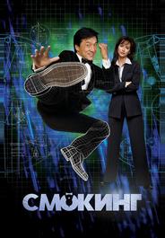 Смокинг