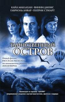 Таинственный остров