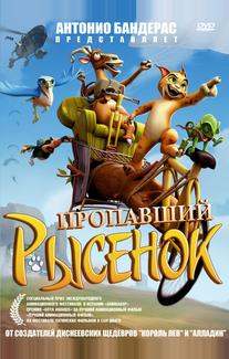 Пропавший рысенок