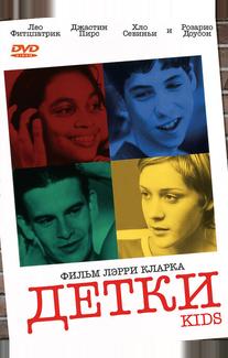 Детки