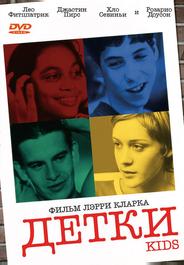 Детки