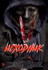 Исходник