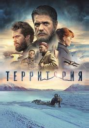 Территория