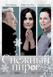 Снежный пирог
