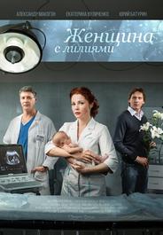 Женщина с лилиями