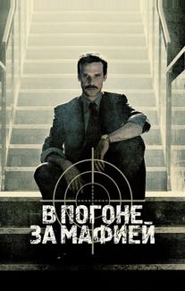 Охотник