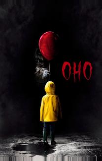 Оно