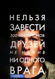 Социальная сеть