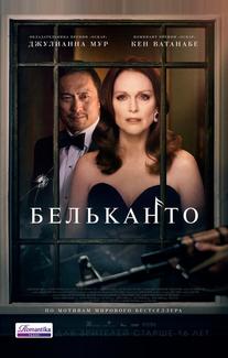 Бельканто
