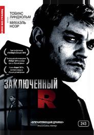 Заключенный R
