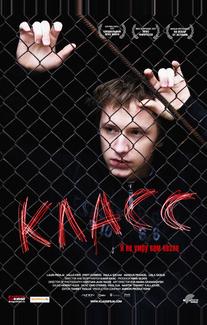 Класс