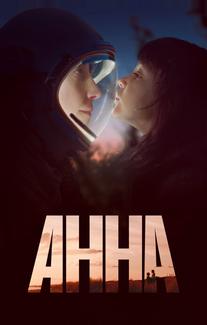 Анна