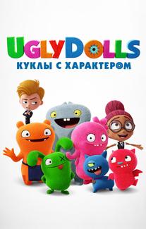 UglyDolls. Куклы с характером