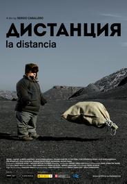 Дистанция