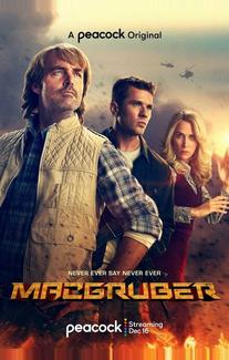 МакГрубер