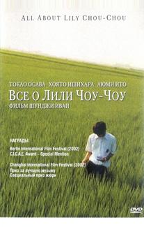 Все о Лили Чоу-Чоу