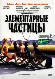 Элементарные частицы