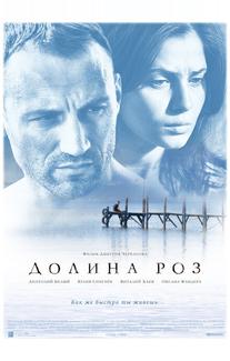 Долина роз
