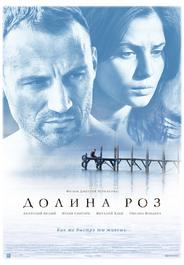 Долина роз