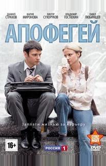 Апофегей