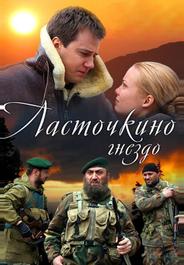 Ласточкино гнездо