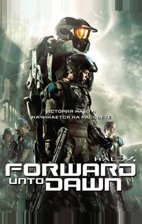 Halo 4: Идущий к рассвету